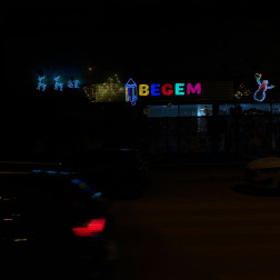 Yeni Yıl Coşkusunu Okulumuzda Birlikte Karşıladık