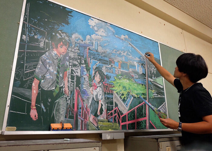 Your Name - Kimi no Na Wa