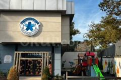 Özel Vega Okulları Kurtköy Anaokulu