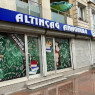 Özel Altınçağ Anaokulu