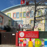 Özel Nilüfer Side Kreş ve Gündüz Bakımevi