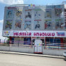 Özel Subayevleri Yıldızlar Anaokulu