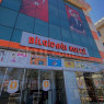 Özel Bilgi Dağı Koleji İlkokulu