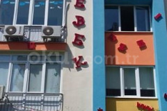 Özel Kelebek Yuva Anaokulu